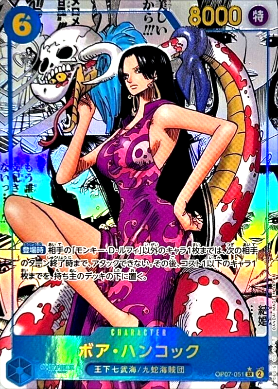 One Piece Card Game Boa Hancock OP07-051 SR Comic Parallel One Piece Card Game Boa Hancock OP07-051 SR Comic Parallel