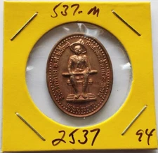 Thailand 1994 Medal King Taksin, Somdej Toh Monk, Thai Year 2537