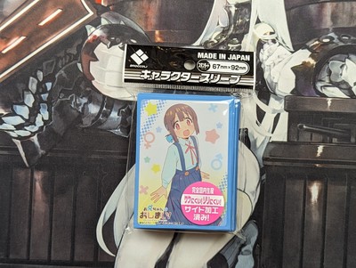 Broccoli Character Sleeve Onii-chan wa Oshimai! ''Momiji Hozuki'' Pack Card TCG