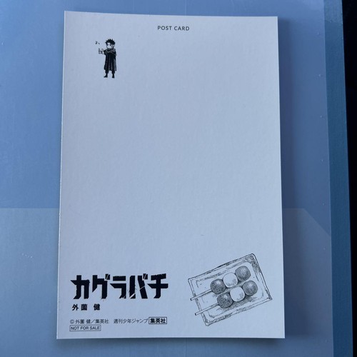 KAGURABACHI Comics Vol. 5 benefit Postcard No Book - Picture 2 of 2