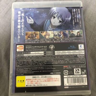 USE PS3 The Reminiscence of Haruhi Suzumiya Normal Edition