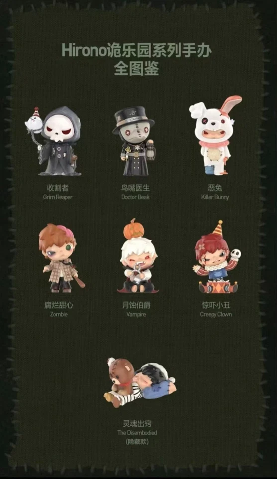 Hirono Monsters Carnival Series Confirmed Figures Blind Box Halloween Gift - Image 3 of 4