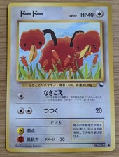 Doduo Vending Series 1 Pokemon Card Japanese No.084 Old Back From Japan