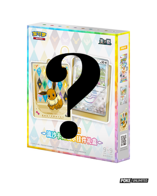 Pokémon TCG: Terastal Gathering 
