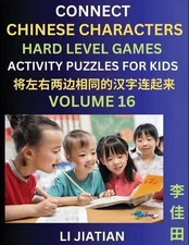 Hard Level Chinese Character Puzzles for Kids (Volume 16): Learn Connecting & Re