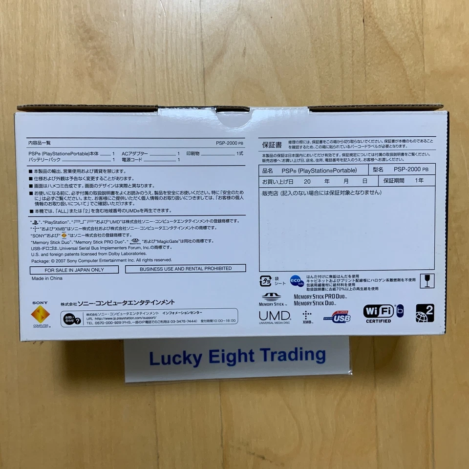 PSP 2000 Piano Black Box Console PlayStation Portable [N] - Image 2 of 2