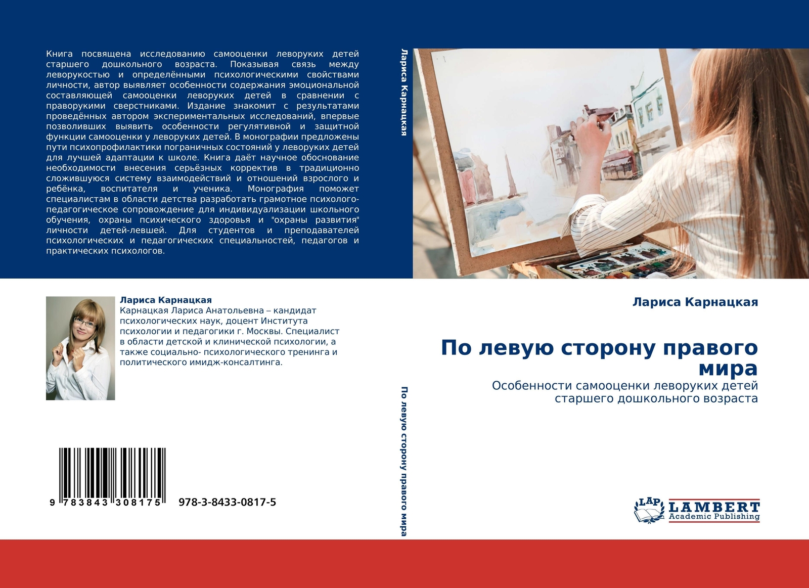 Thumbnail - Po Lewuü Storonu Prawogo Mira Larisa Karnackaq Taschenbuch Paperback