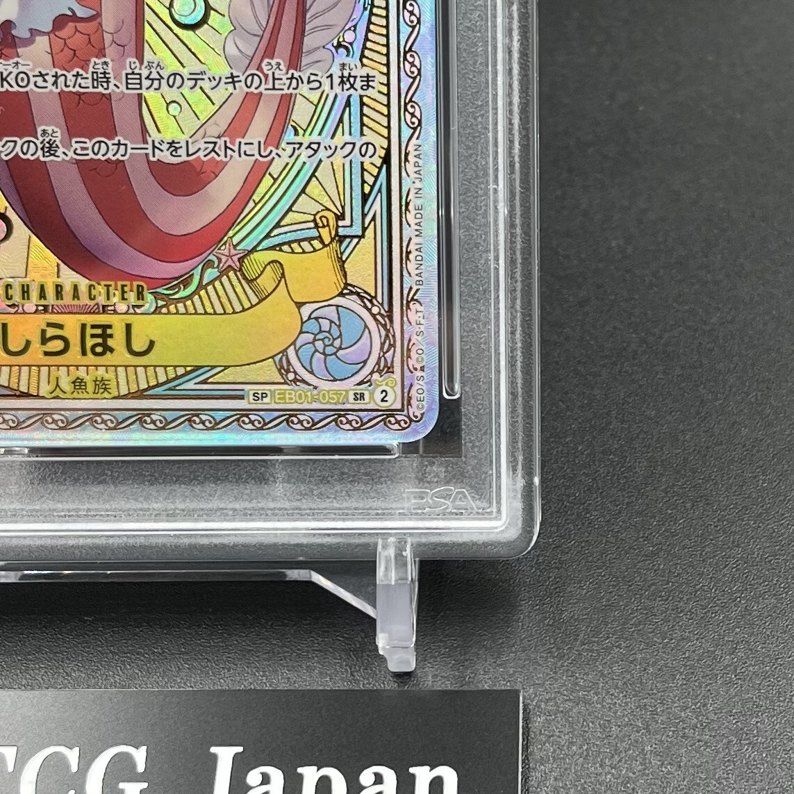 PSA10しらほし SR SPEB01-057 382 PSA 10 One Piece Card Shirahoshi EB01-057 SR Parallel