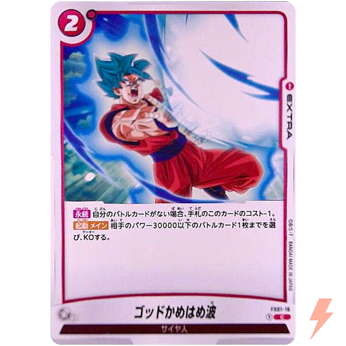 God Kamehameha FS01-16 C Starter Deck -Son Goku- Dragon Ball