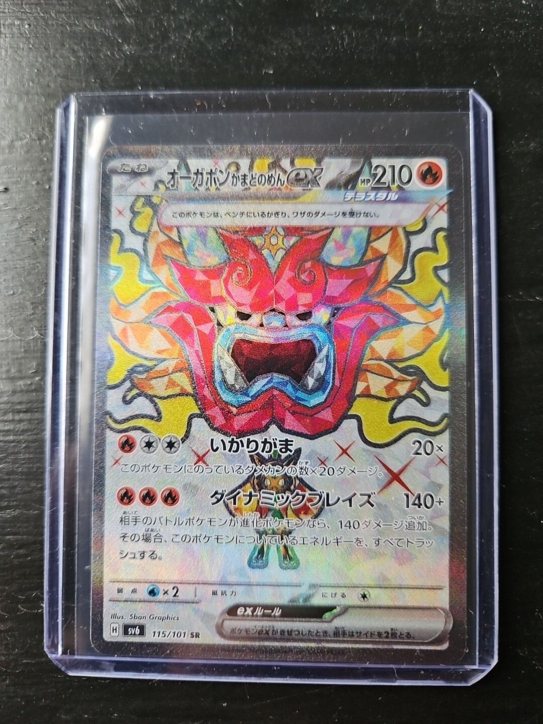 Ogerpon Hearthflame Mask ex Mask of Change 115/101 SR sv6 Japanese Pokemon NM