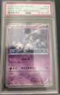 Pokemon 1ST Ed Mew 016/036 Mythical Legendary Dream Shine 2016 Jpn Card PSA 10
