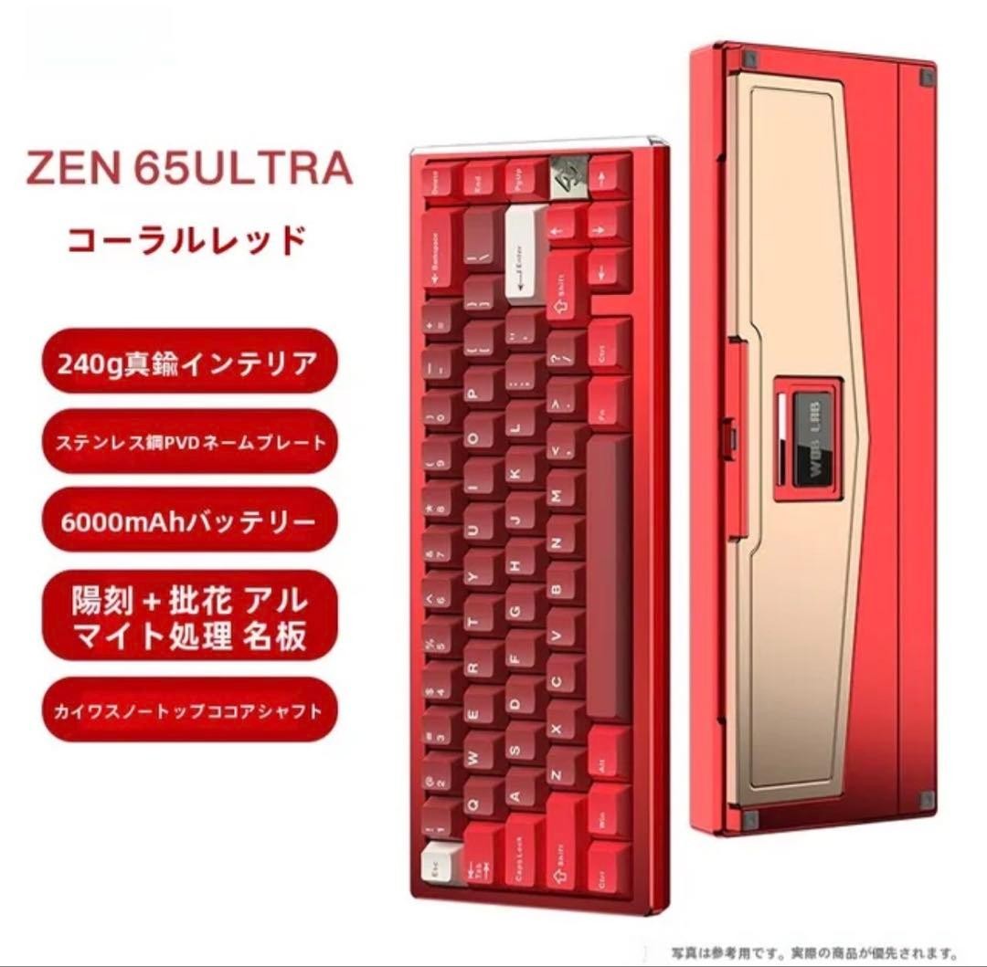 Wobkey ZEN 65 Ultra Wireless JP Cocoa Linear Switch Keyboard Coral