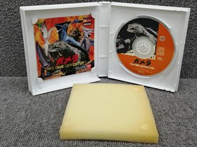 Bandai Gamera PLAYDIA software used