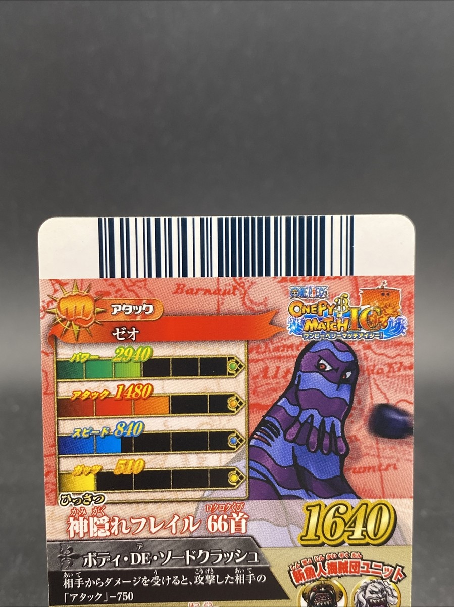 Zeo One Piece Japanese TCG Berry Match IC Common IC6-27 | eBay