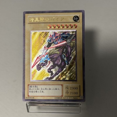 Custom|Gaia The Fierce Knight|Ultimate|Japanese|DIY Fan-made