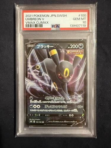 PSA 10 Umbreon V 100/184 VMAX Climax Japanese Pokemon Card GEM MINT