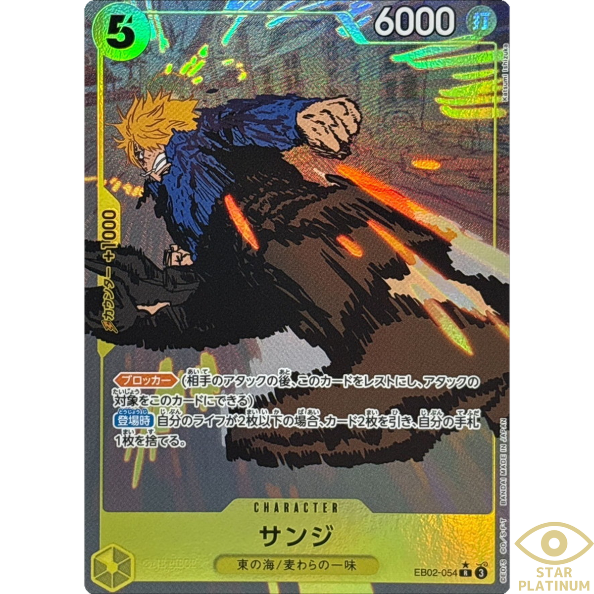 Sanji R EB02-054 Parallel Japanese ONE PIECE Card Anime 25th - NM