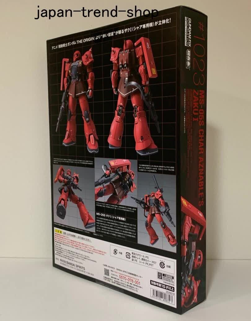 Bandai Gundam Fix Metal Composite Mobile Suit Gundam MS-05S Zaku I