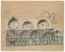 Bulgaria 1898 Cover to France w/20 Stamps (4 Diff), 25s Rate, VARNA cds