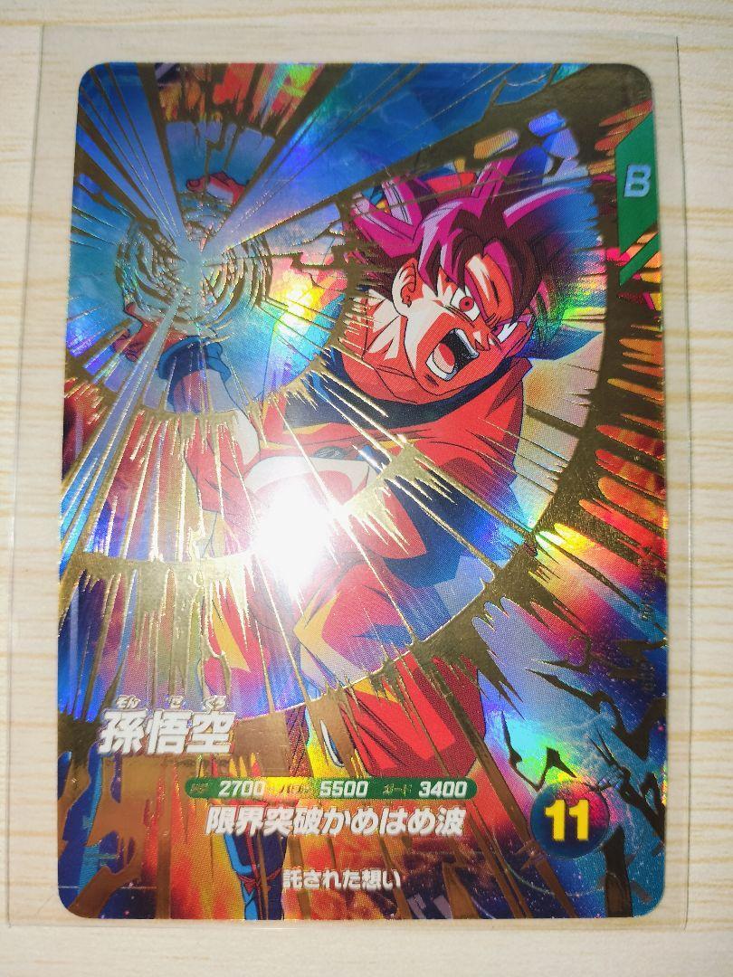 Dragon Ball Super Divers card Son Goku SDV2-046 GDR Japanese