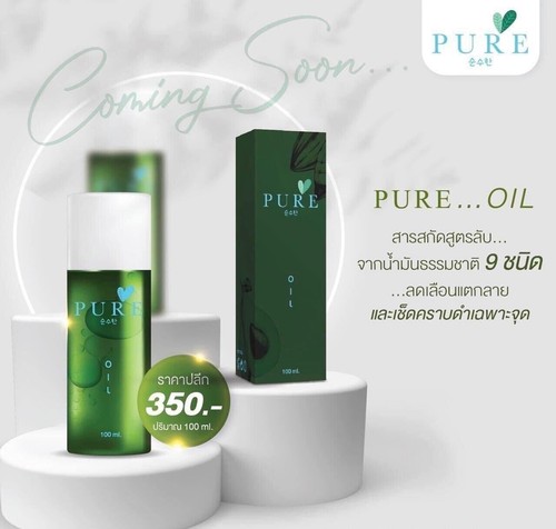 Pure oil Wipe all the dark spots whiter stretch marks scars fade gentle 100 ml - Picture 7 of 12