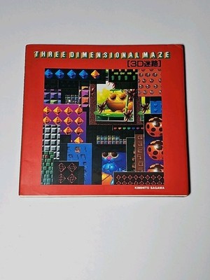 Three Dimensional Maze by Kimin Sagawa 3D Art Book 1990s First Edition Japan