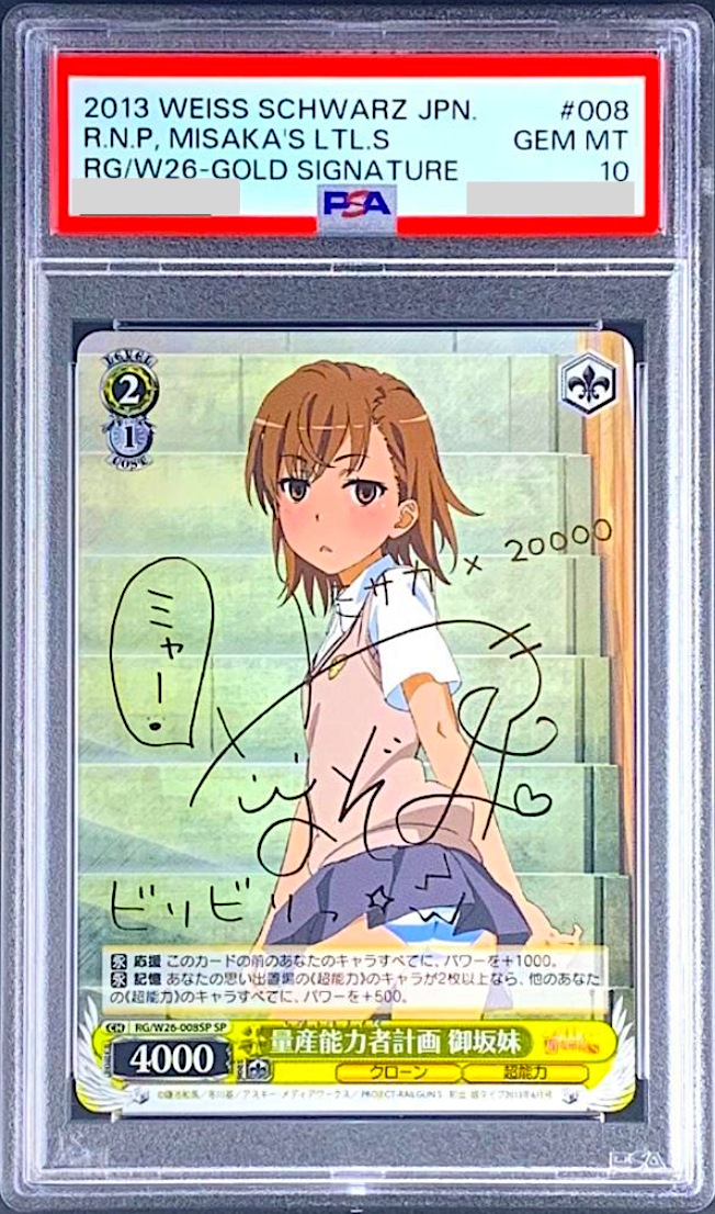 2020 WEISS SCHWARZ 三玖 サイン psa PSA 10 Weiss Schwarz Mikoto Misaka Sisters Certain Scientific