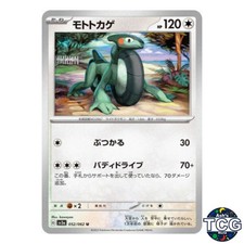 Cyclizar U 052/062 SV3a Raging Surf Pokemon Card Japanese