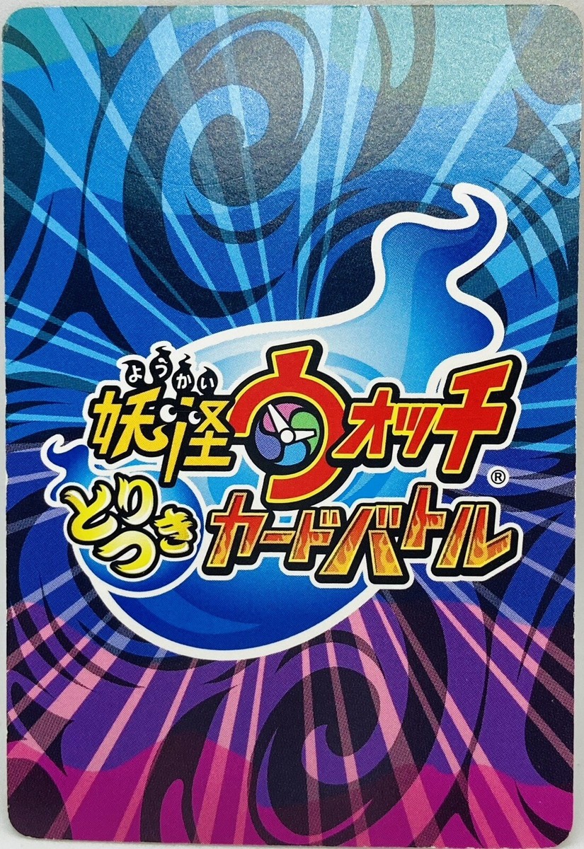 YoKai Watch Toritsuki Card Battle Gilgaros S Rank Japanese Yo-kai