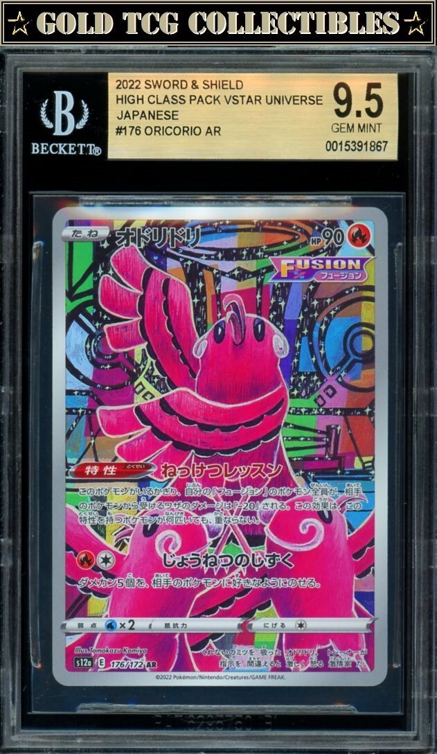 BGS 9.5 ⭐️ Pokemon Oricorio 176 VSTAR Universe AR Full Art Japanese Card
