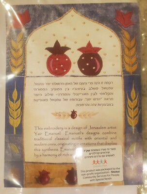 Yair Emanuel Embroidered Passover Matzah Cover - Pink & Red Pomegranates Design, Silk, 16x16 Inch - View #8