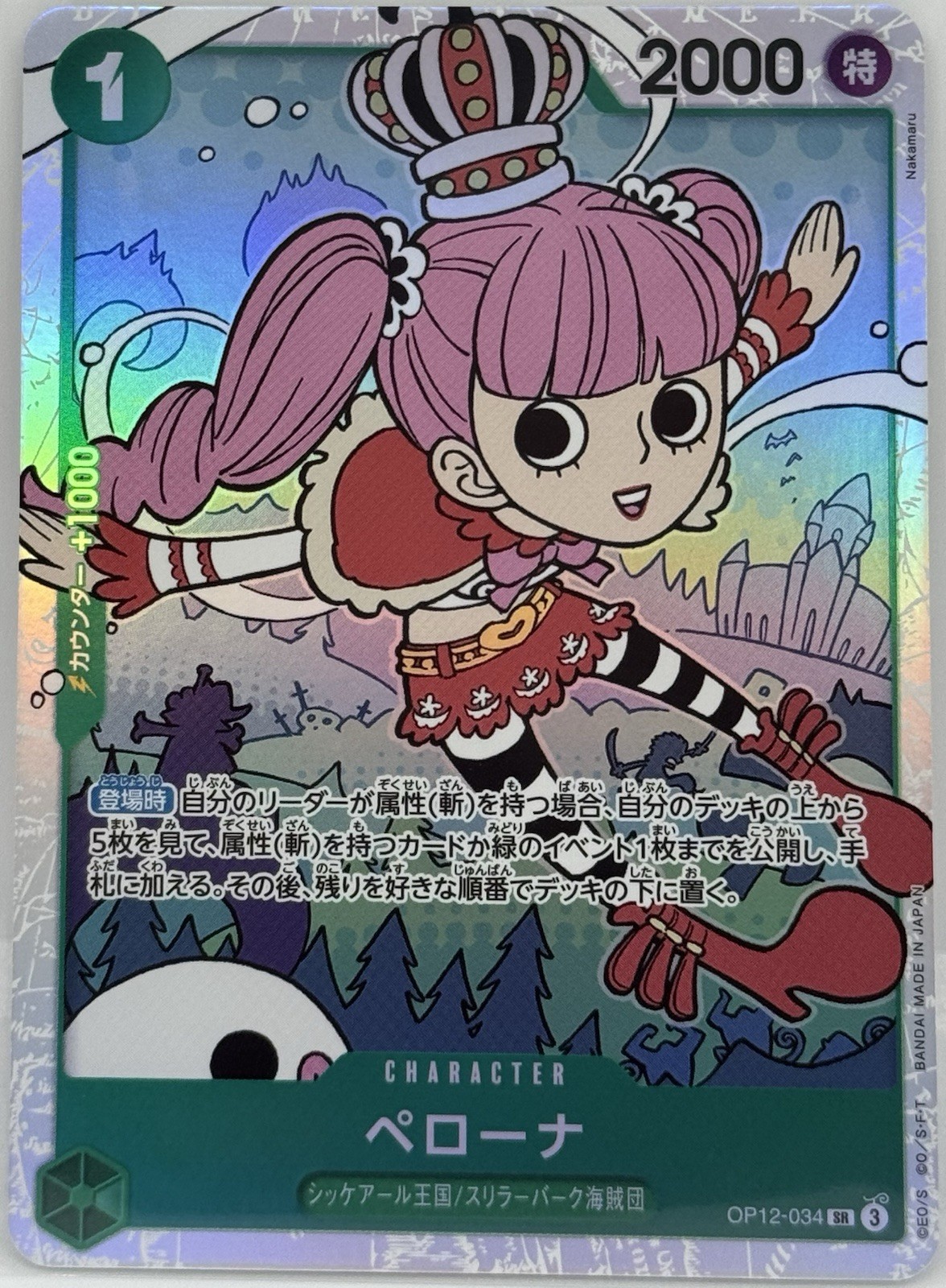 Perona OP12-034 SR - Japanese Legacy of the Master Foil NM