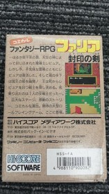 Famicom Software Faria Sealed Sword Hiscore FIg85