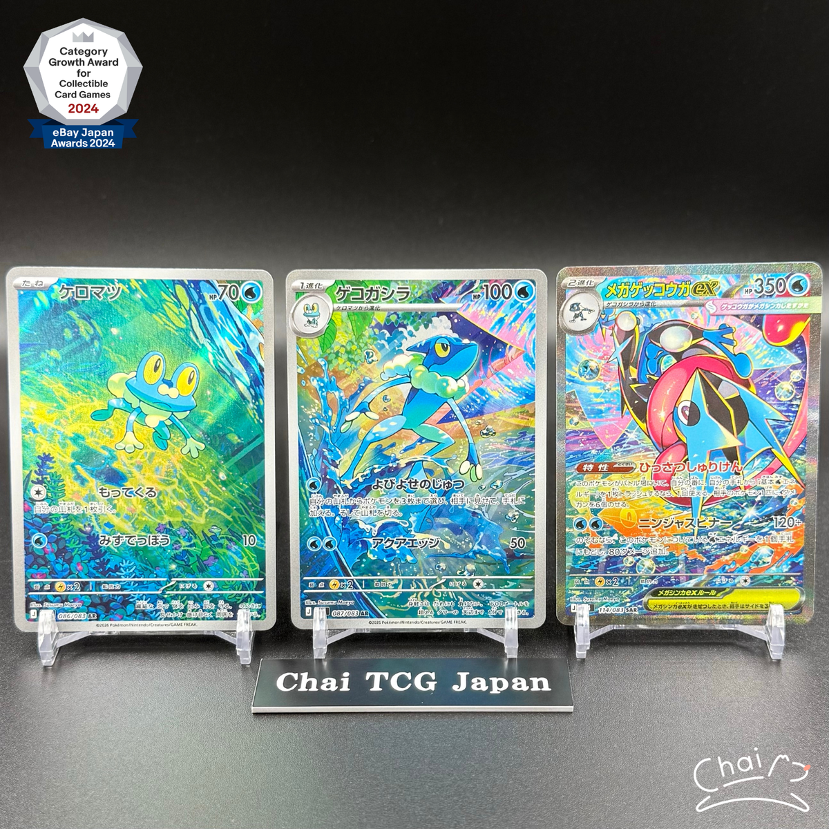 Mega Greninja ex SAR 114/083 Froakie Frogadier AR Set Ninja