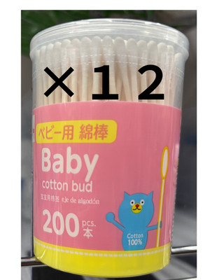 DAISO Baby Cotton Bud thin swab 200pcs ear clean Q-tips set of 12 from Japan