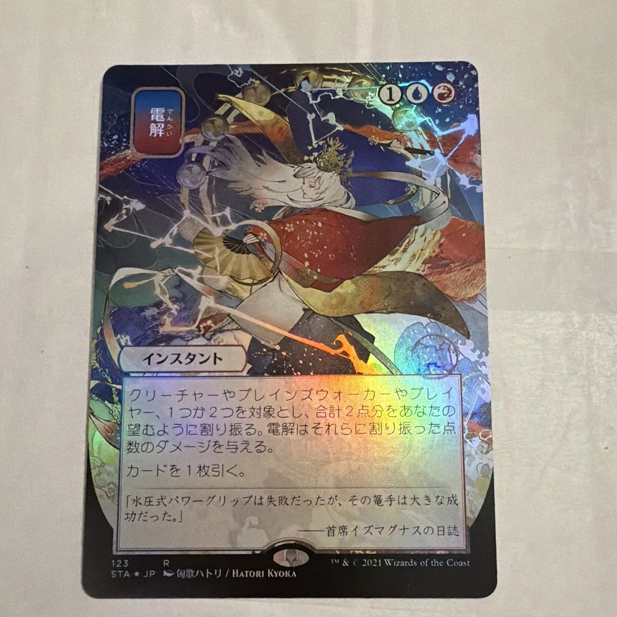 Magic: The Gathering Near Mint or Better Individual Trading Card