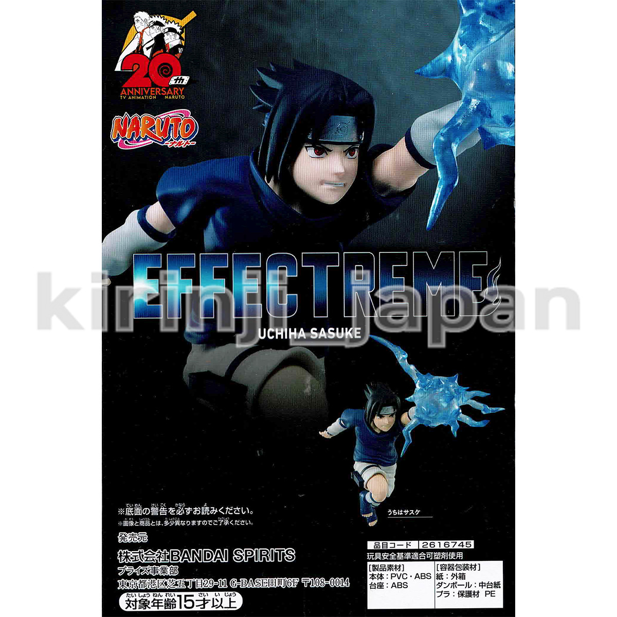 Naruto Sasuke Uchiha Figure Chidori Effectreme Banpresto New Authentic