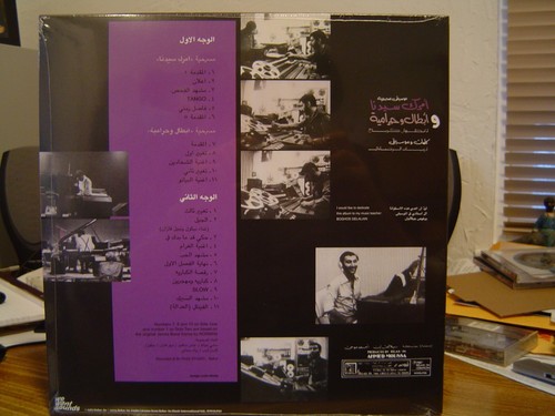 ZIAD RAHBANI Amrak Seedna & Abtal Wa Harameyah LP/'87 Lebanon/Arabic Funk/Fusion - Foto 2 di 2