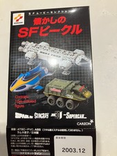 KONAMI STINGRAY TERROR FISH  GERRY ANDERSON SEALED IN BAG COMPLETE