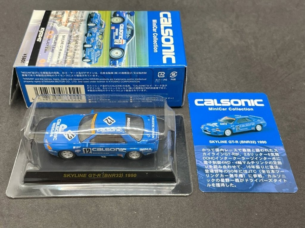 Kyosho 1/64 NISSAN Calsonic Skyline GT-R R32 BNR32 1990