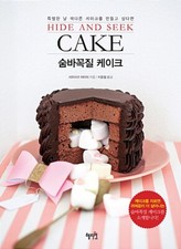 Hide and Seek Cake - Unique Cake Design  Decorative Effect Design of Cut Section