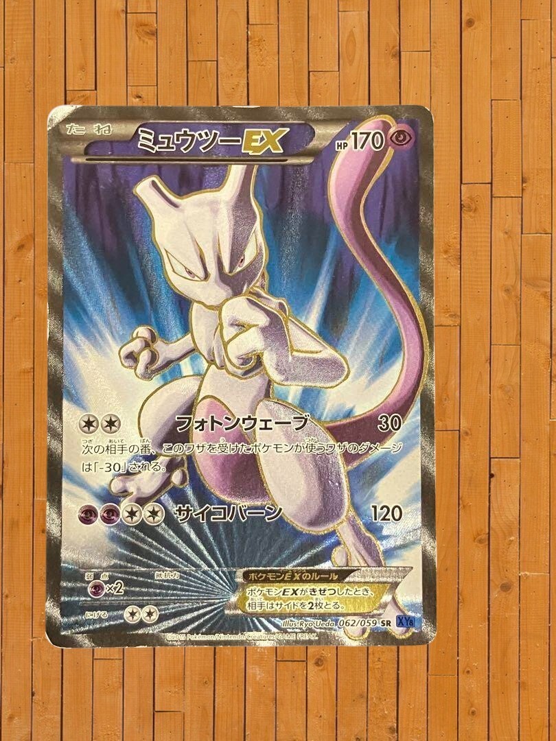 【PSA8】ミュウツーEX SR 1ST XY8 062/059 s-l1200.jpg