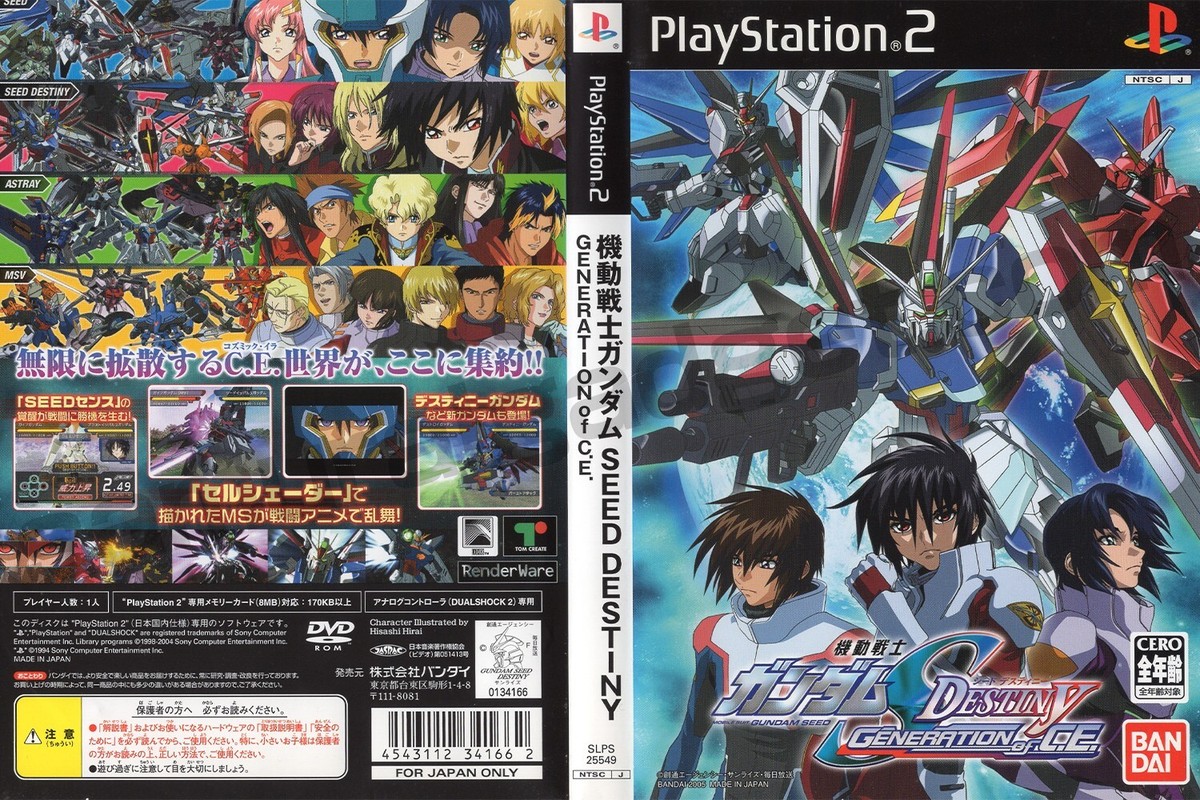 Mobile Suit Gundam Seed Destiny: Generation of C.E. (with