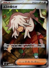 AZ's Tranquility #108/083 M4: Ninja Spinner Near Mint or Better