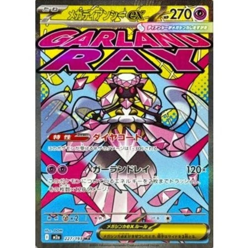 Mega Diancie ex 227/193 M2a: High Class Pack: Mega Dream Ex Holo