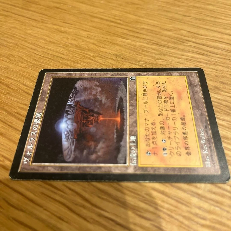 MTG Volrath's Stronghold MTG Japanese Legendary Land 1998 WotC Used F/S Japan - Image 4 of 4