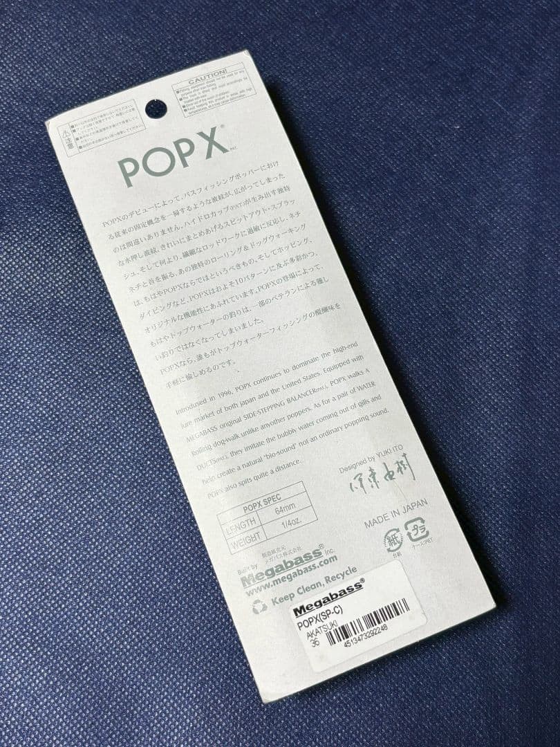 Megabass POP X Limited Color Poppers Red Orange Japan Fishing Lure - Image 3