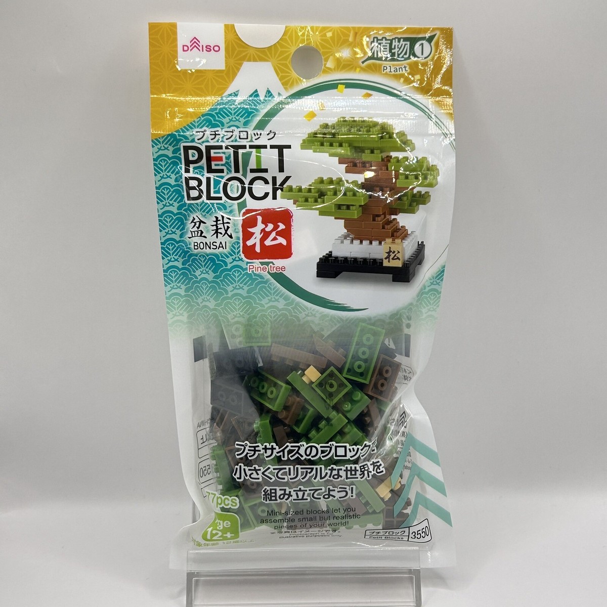 New】Daiso Japan Petite Block Plant Pine Tree Mini-Blocks Building