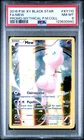 2016 POKEMON XY MYTHICAL COLLECTION XY110 MEW FULL ART BLACK STAR PROMO PSA 8