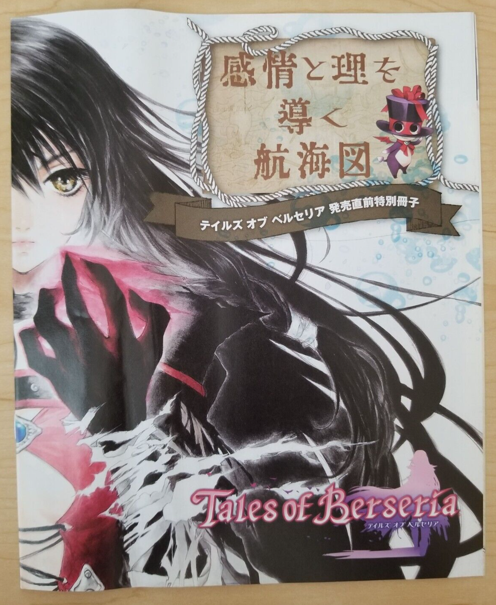 Tales of Berseria アナログレコード 限定マギルゥエディション Tales of Berseria アナログレコード 限定マギルゥエディション